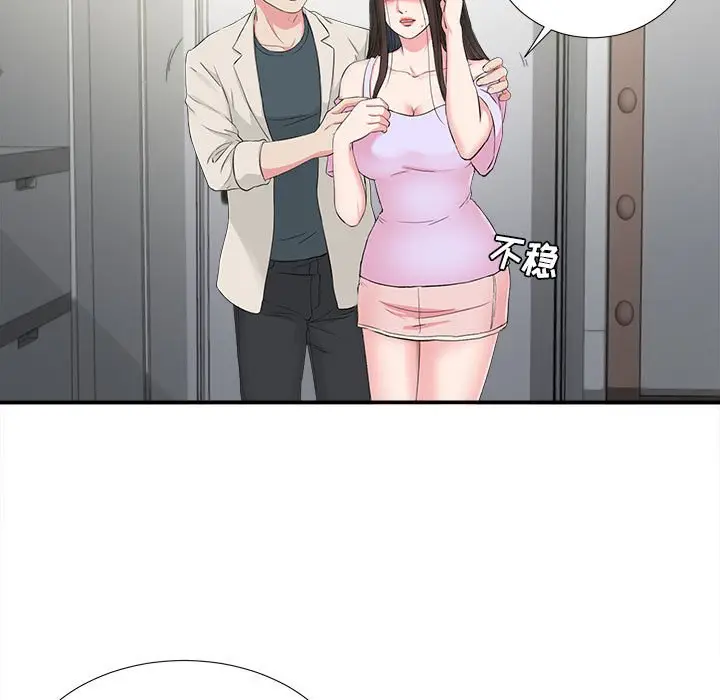 密友[顶通]韩漫全集-第 74 话无删减无遮挡章节图片 