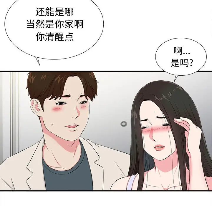 密友[顶通]韩漫全集-第 74 话无删减无遮挡章节图片 