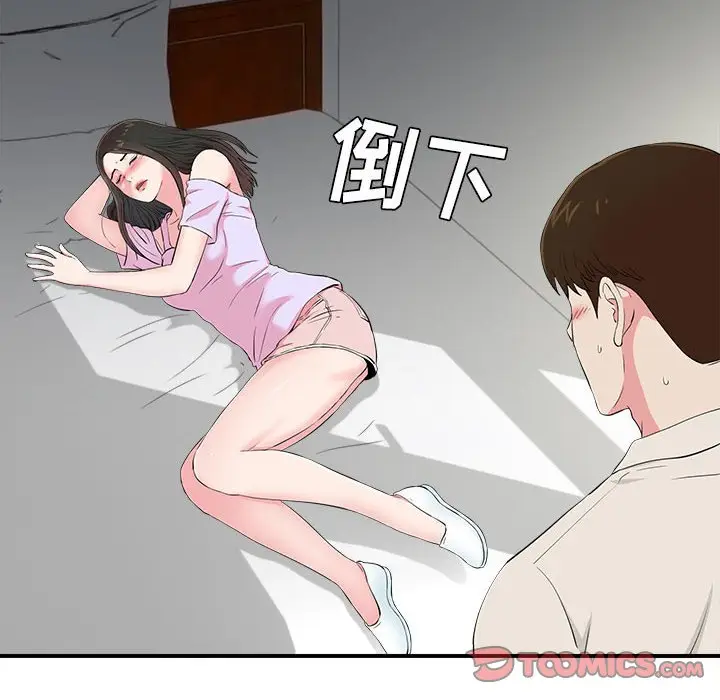 密友[顶通]韩漫全集-第 74 话无删减无遮挡章节图片 