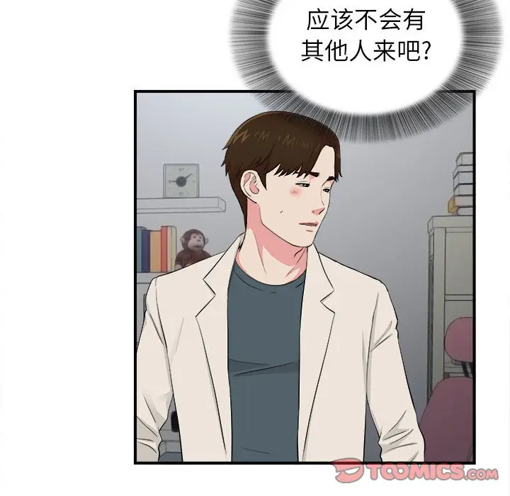 密友[顶通]韩漫全集-第 74 话无删减无遮挡章节图片 