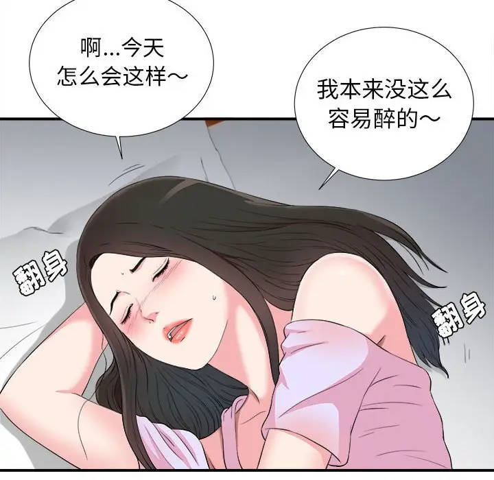 密友[顶通]韩漫全集-第 74 话无删减无遮挡章节图片 