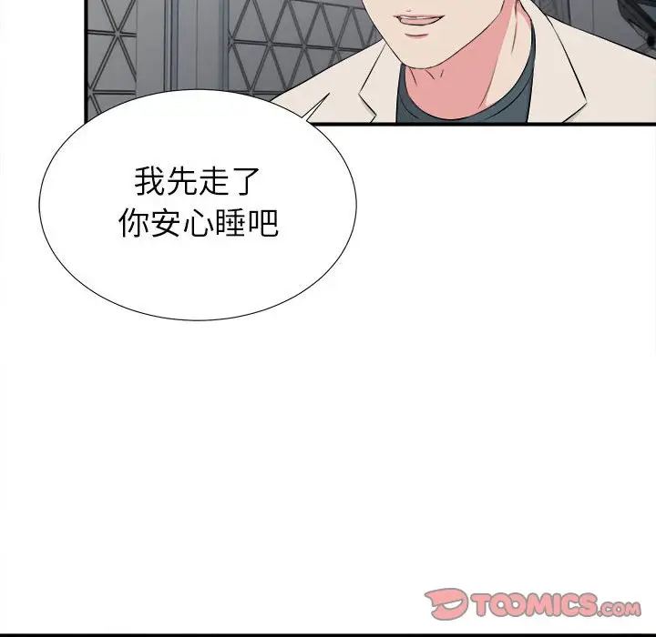 密友[顶通]韩漫全集-第 74 话无删减无遮挡章节图片 