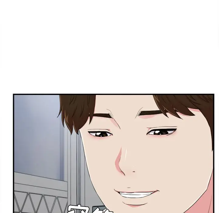 密友[顶通]韩漫全集-第 74 话无删减无遮挡章节图片 
