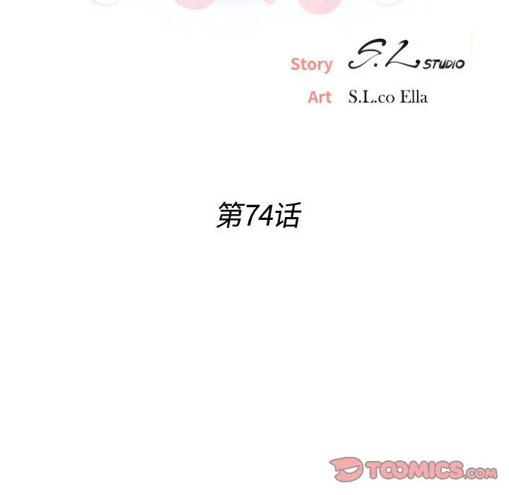 密友[顶通]韩漫全集-第 74 话无删减无遮挡章节图片 