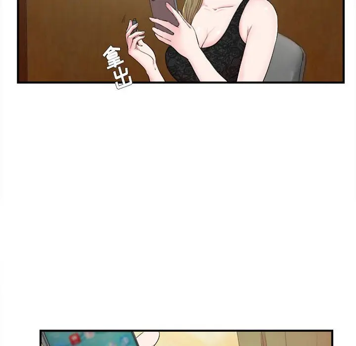 密友[顶通]韩漫全集-第 74 话无删减无遮挡章节图片 