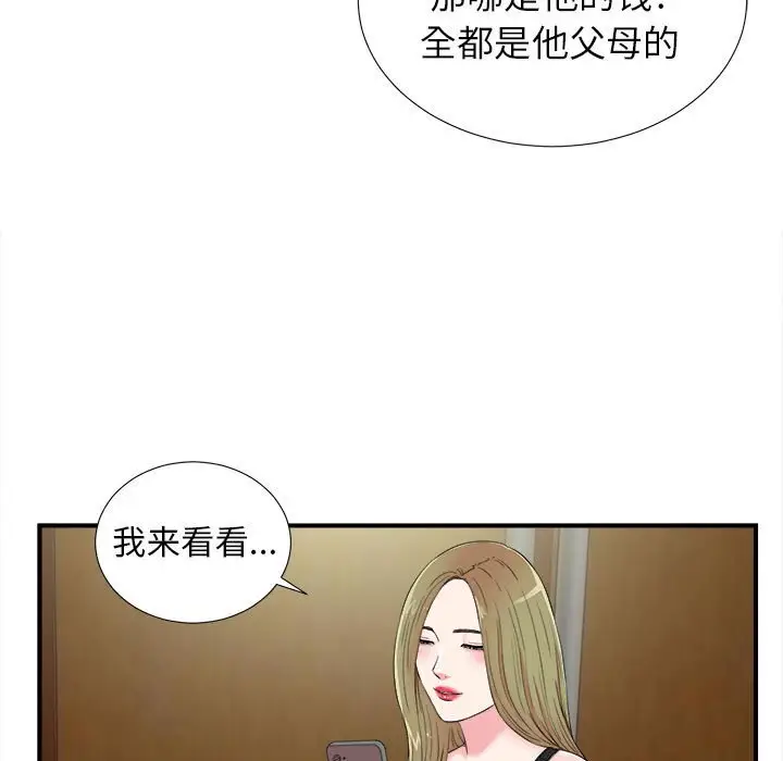 密友[顶通]韩漫全集-第 74 话无删减无遮挡章节图片 