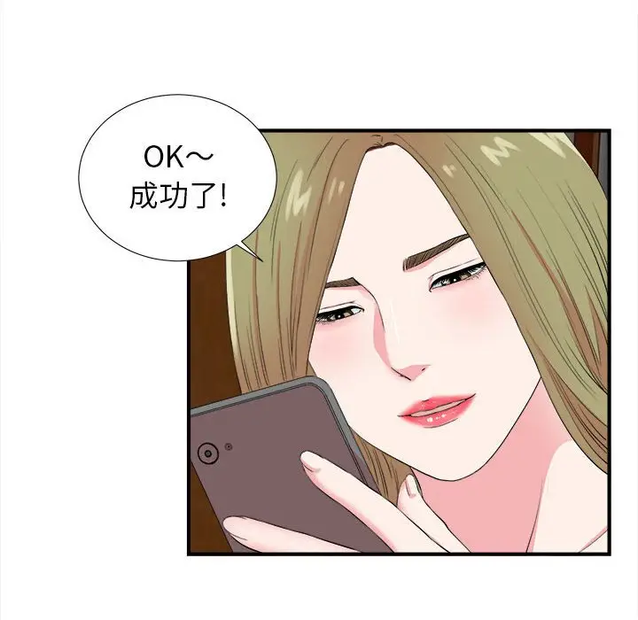 密友[顶通]韩漫全集-第 74 话无删减无遮挡章节图片 