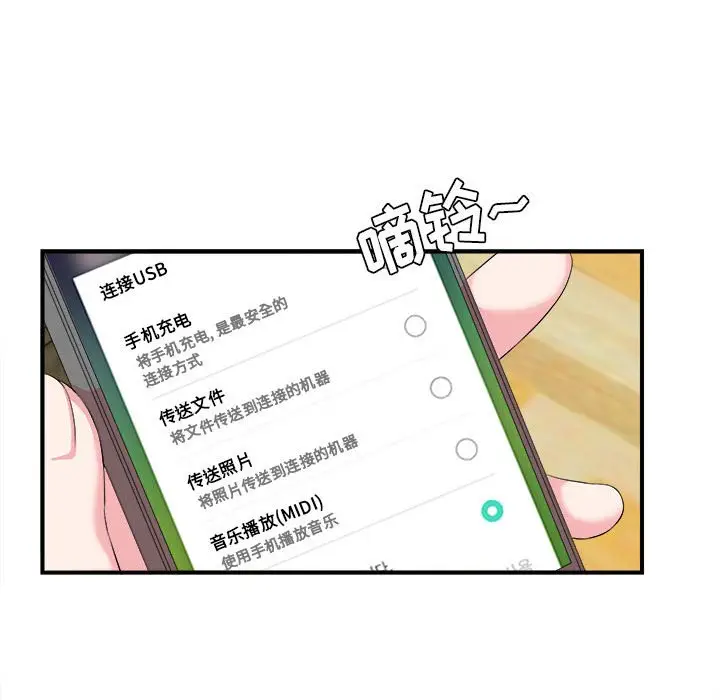 密友[顶通]韩漫全集-第 74 话无删减无遮挡章节图片 