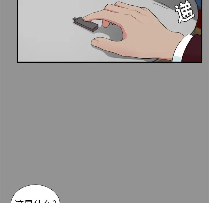 密友[顶通]韩漫全集-第 74 话无删减无遮挡章节图片 