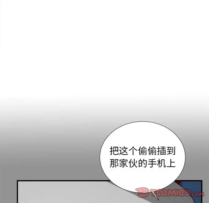 密友[顶通]韩漫全集-第 74 话无删减无遮挡章节图片 