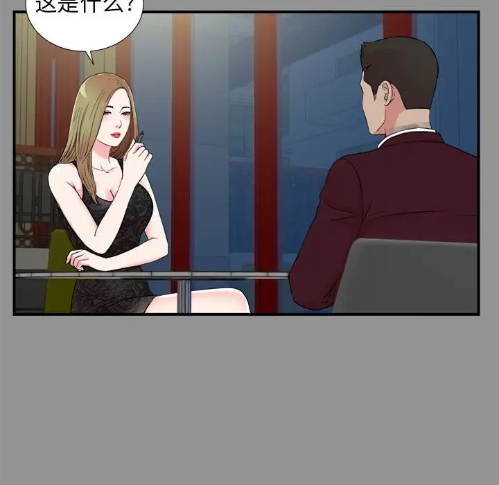 密友[顶通]韩漫全集-第 74 话无删减无遮挡章节图片 