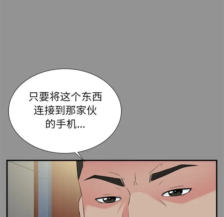 密友[顶通]韩漫全集-第 74 话无删减无遮挡章节图片 
