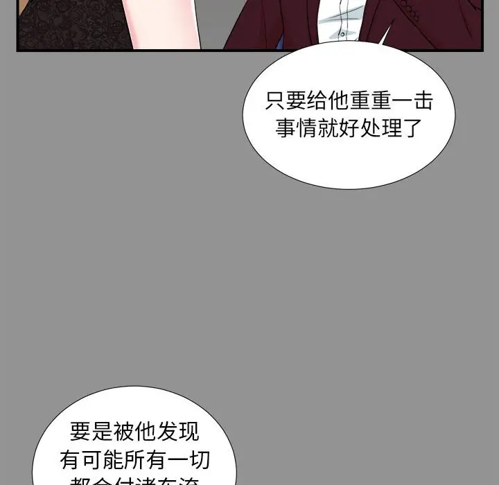 密友[顶通]韩漫全集-第 74 话无删减无遮挡章节图片 