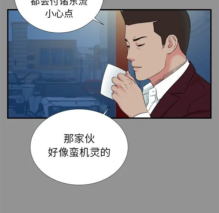 密友[顶通]韩漫全集-第 74 话无删减无遮挡章节图片 