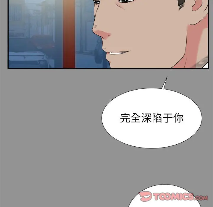 密友[顶通]韩漫全集-第 74 话无删减无遮挡章节图片 