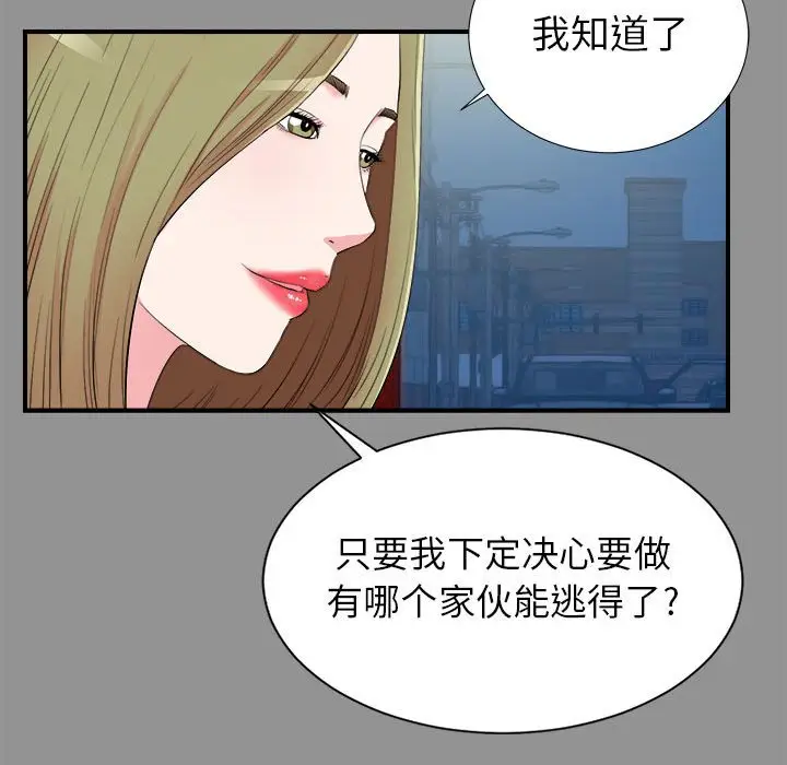密友[顶通]韩漫全集-第 74 话无删减无遮挡章节图片 