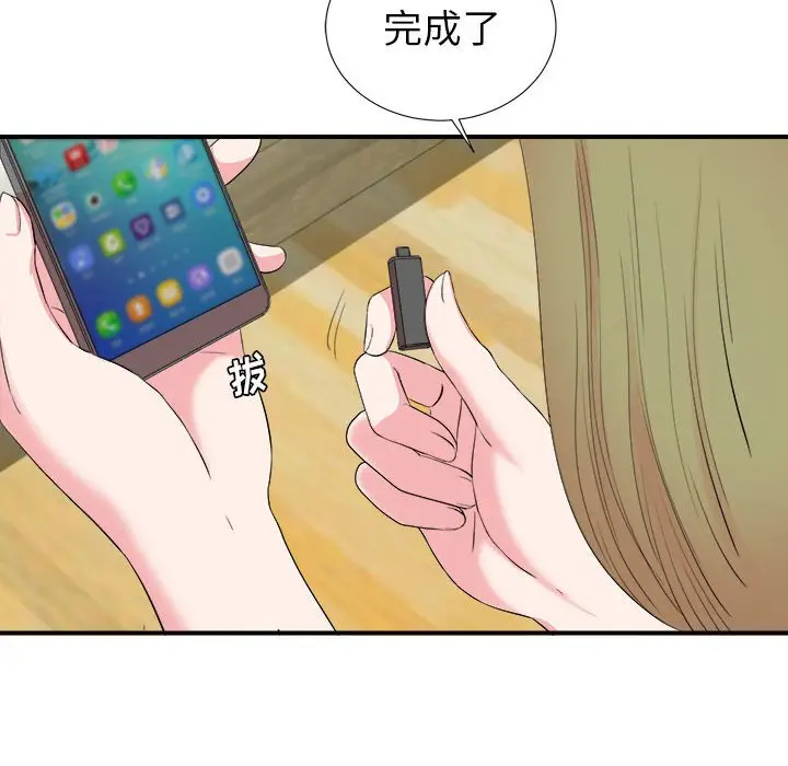 密友[顶通]韩漫全集-第 74 话无删减无遮挡章节图片 