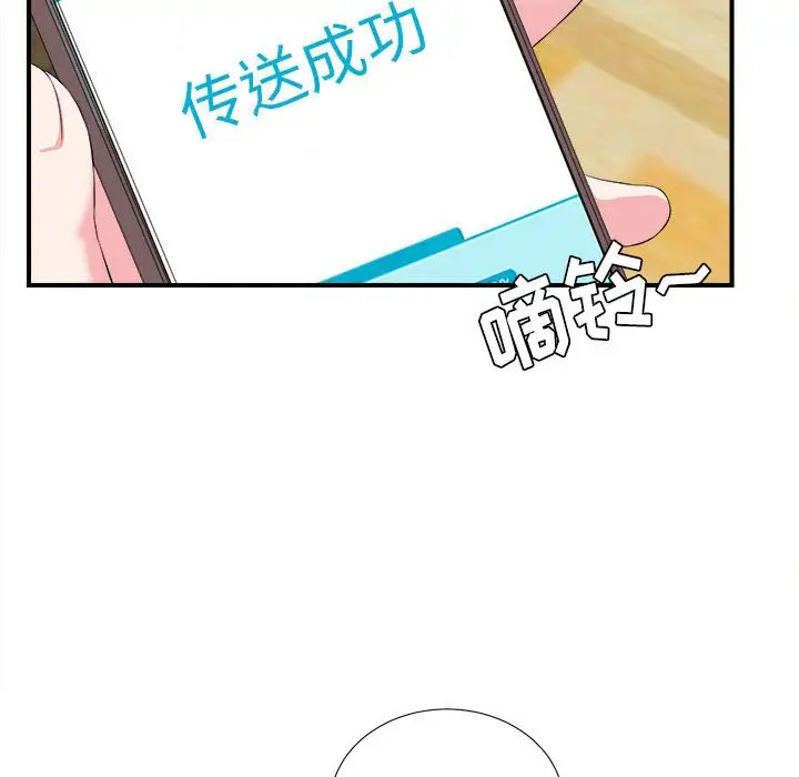 密友[顶通]韩漫全集-第 74 话无删减无遮挡章节图片 