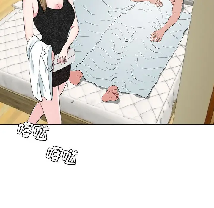 密友[顶通]韩漫全集-第 74 话无删减无遮挡章节图片 