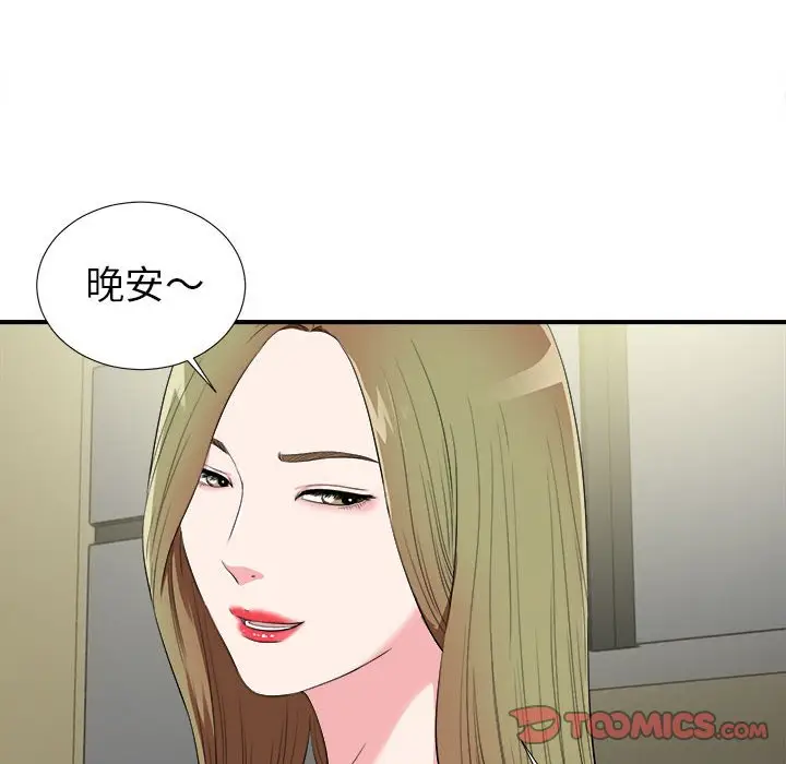 密友[顶通]韩漫全集-第 74 话无删减无遮挡章节图片 