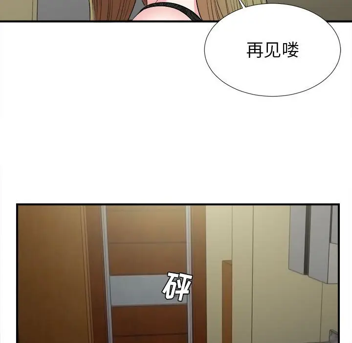 密友[顶通]韩漫全集-第 74 话无删减无遮挡章节图片 