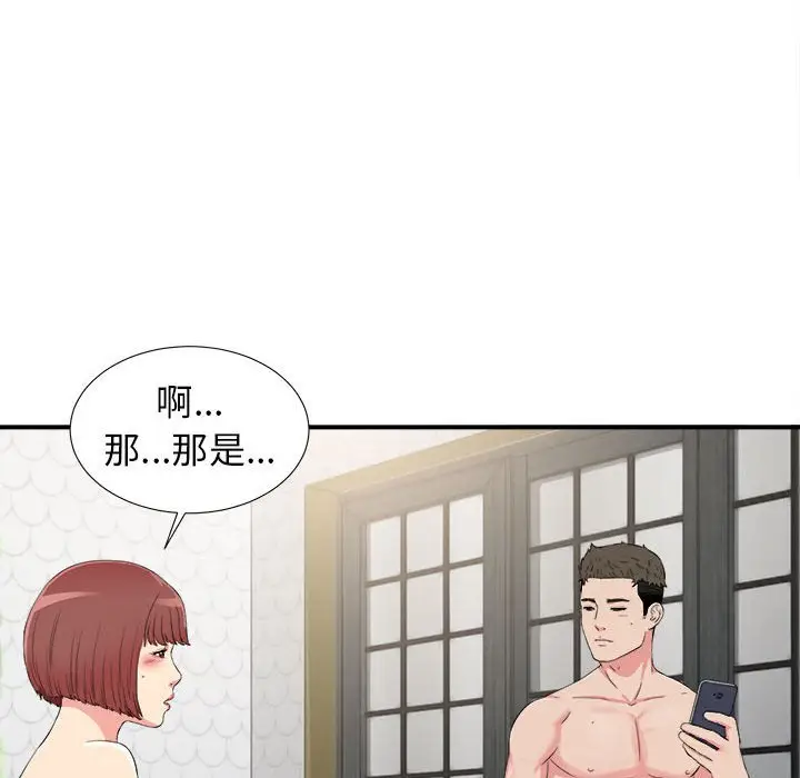密友[顶通]韩漫全集-第 74 话无删减无遮挡章节图片 
