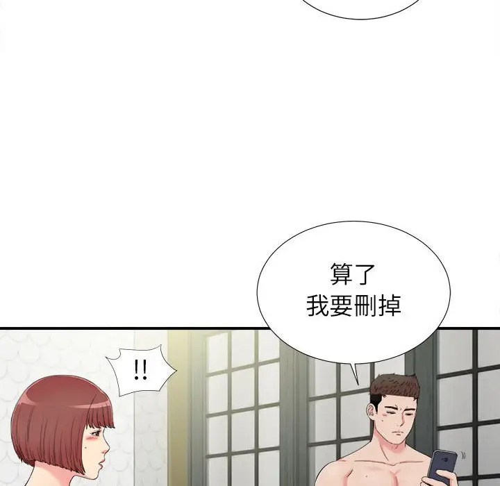 密友[顶通]韩漫全集-第 74 话无删减无遮挡章节图片 