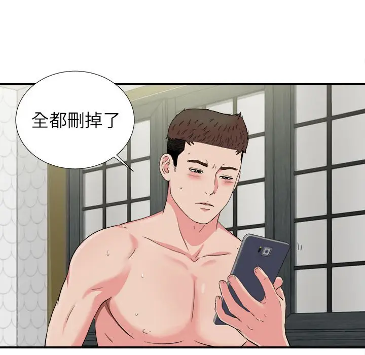 密友[顶通]韩漫全集-第 74 话无删减无遮挡章节图片 