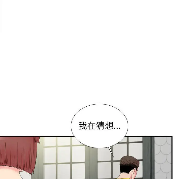 密友[顶通]韩漫全集-第 74 话无删减无遮挡章节图片 