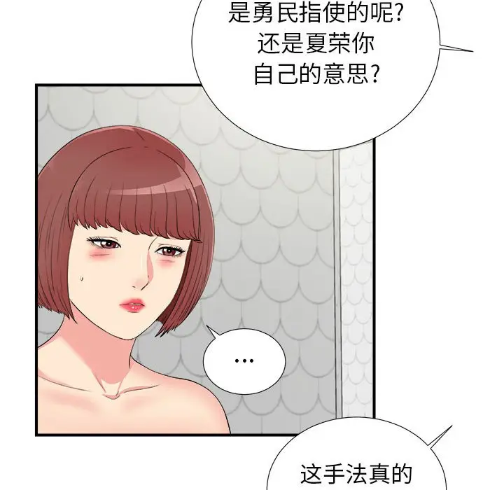 密友[顶通]韩漫全集-第 74 话无删减无遮挡章节图片 