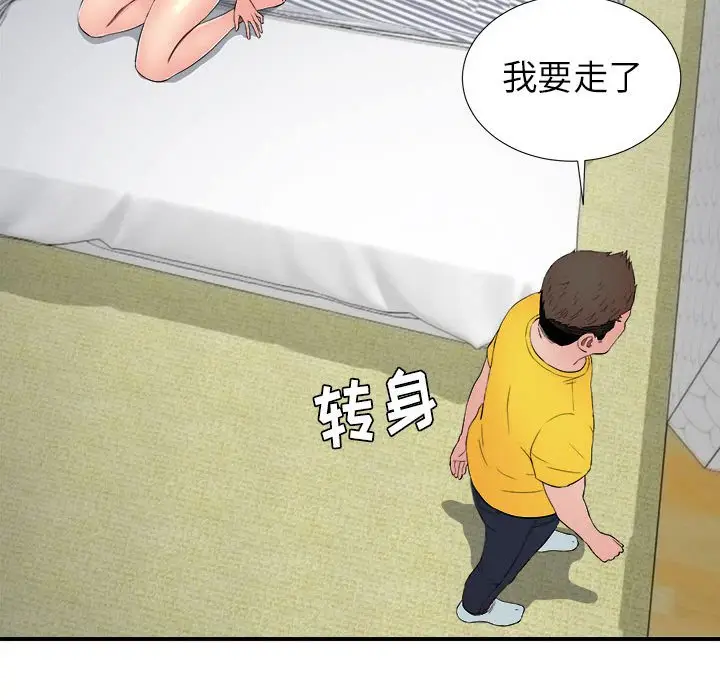 密友[顶通]韩漫全集-第 74 话无删减无遮挡章节图片 