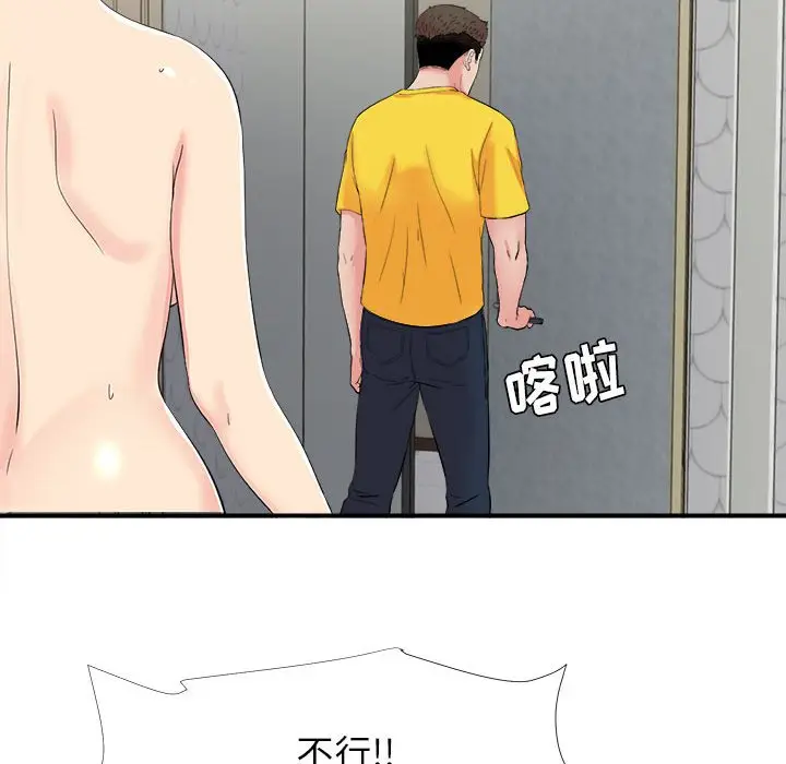 密友[顶通]韩漫全集-第 74 话无删减无遮挡章节图片 