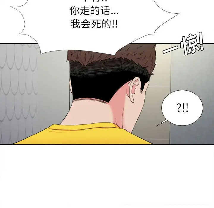 密友[顶通]韩漫全集-第 74 话无删减无遮挡章节图片 