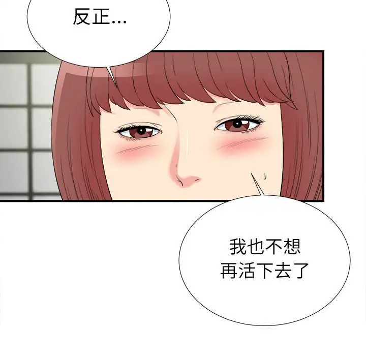密友[顶通]韩漫全集-第 74 话无删减无遮挡章节图片 