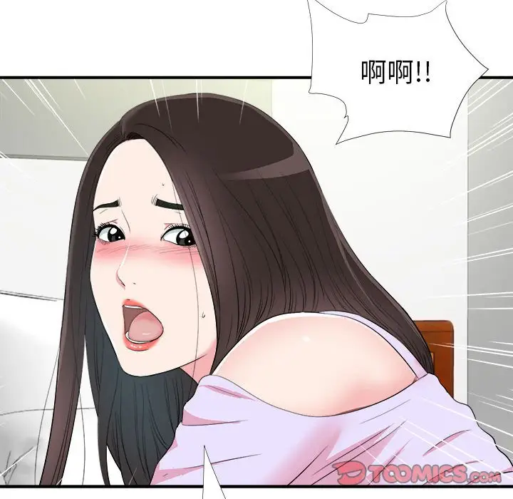 密友[顶通]韩漫全集-第 74 话无删减无遮挡章节图片 