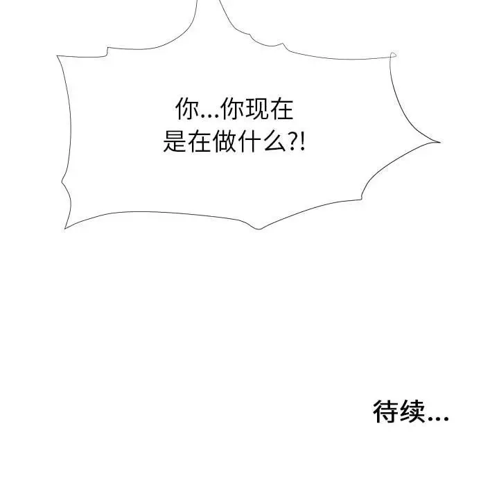 密友[顶通]韩漫全集-第 74 话无删减无遮挡章节图片 