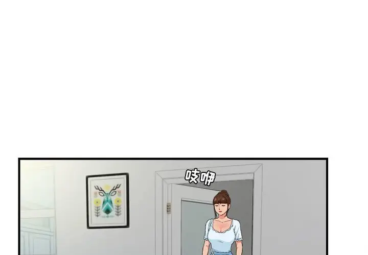 密友[顶通]韩漫全集-第 75 话无删减无遮挡章节图片 