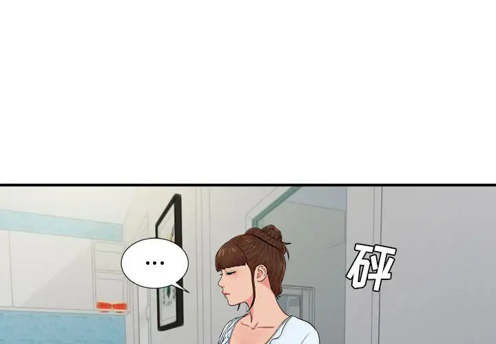 密友[顶通]韩漫全集-第 75 话无删减无遮挡章节图片 