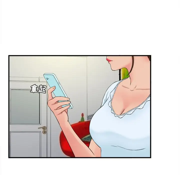 密友[顶通]韩漫全集-第 75 话无删减无遮挡章节图片 