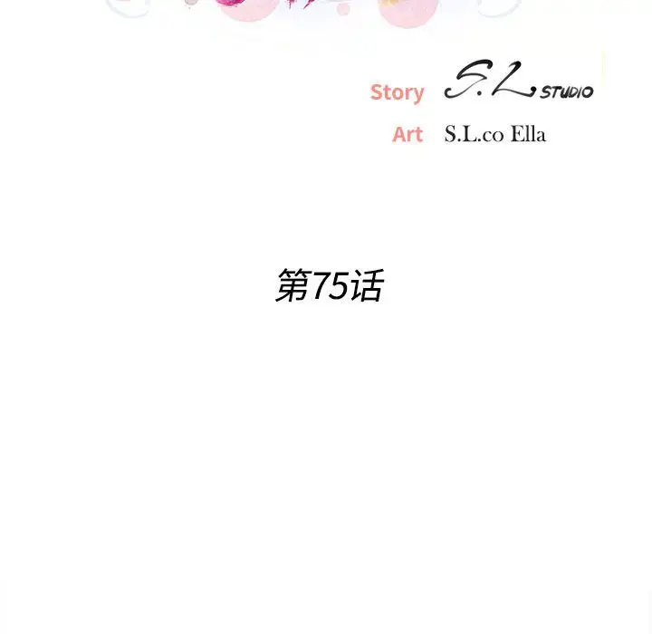 密友[顶通]韩漫全集-第 75 话无删减无遮挡章节图片 