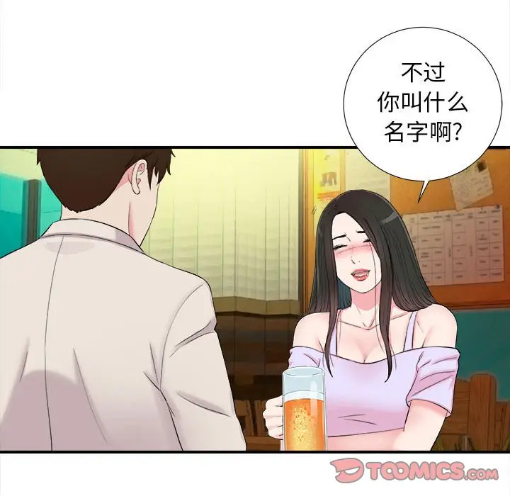 密友[顶通]韩漫全集-第 75 话无删减无遮挡章节图片 