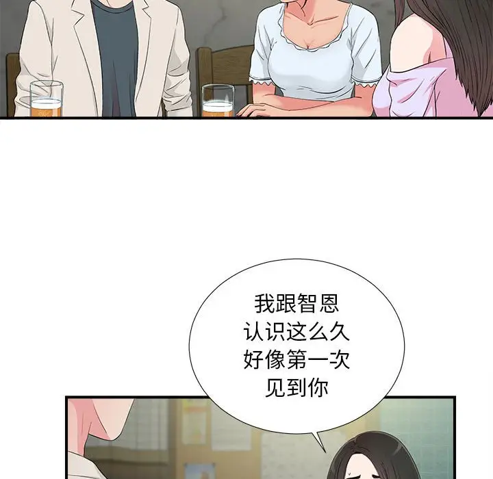 密友[顶通]韩漫全集-第 75 话无删减无遮挡章节图片 