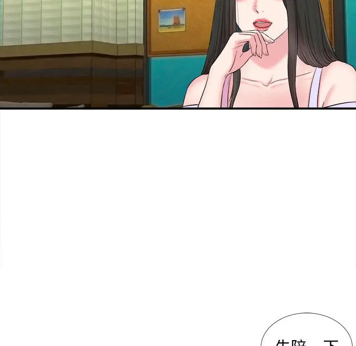 密友[顶通]韩漫全集-第 75 话无删减无遮挡章节图片 