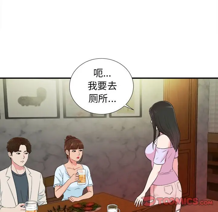 密友[顶通]韩漫全集-第 75 话无删减无遮挡章节图片 