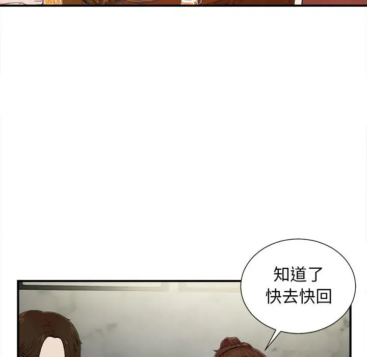 密友[顶通]韩漫全集-第 75 话无删减无遮挡章节图片 