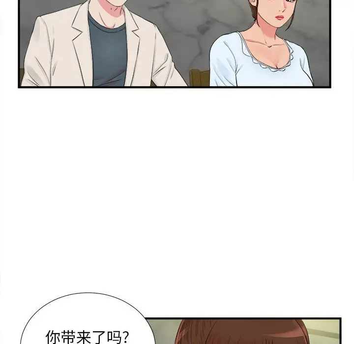 密友[顶通]韩漫全集-第 75 话无删减无遮挡章节图片 
