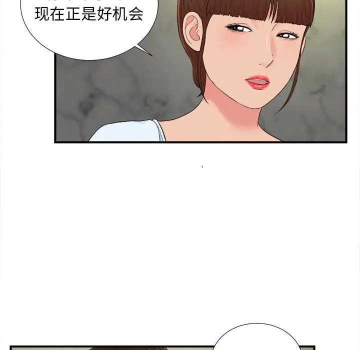 密友[顶通]韩漫全集-第 75 话无删减无遮挡章节图片 