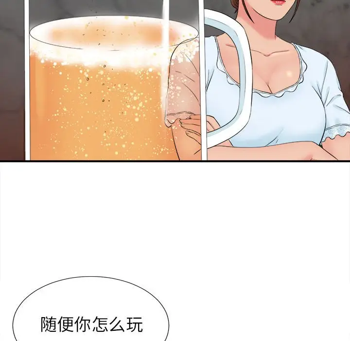 密友[顶通]韩漫全集-第 75 话无删减无遮挡章节图片 