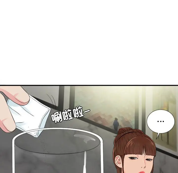 密友[顶通]韩漫全集-第 75 话无删减无遮挡章节图片 
