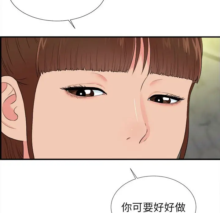 密友[顶通]韩漫全集-第 75 话无删减无遮挡章节图片 
